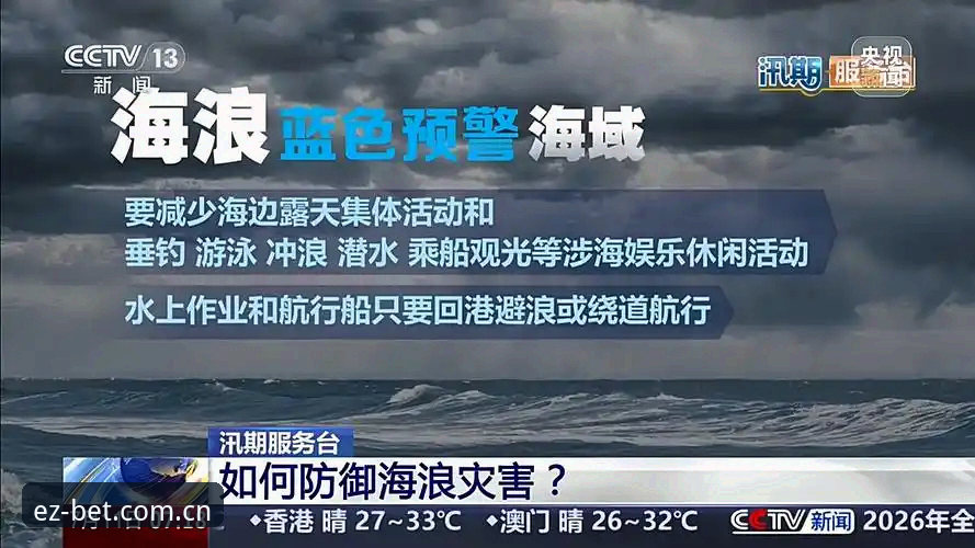 西班牙队训练被风暴搅局？这份躲避天灾的观赛避险指南请收好